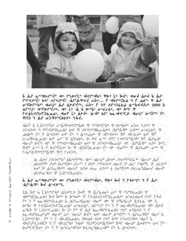 14734 CNC AR 2008_4L2 CR - page 204